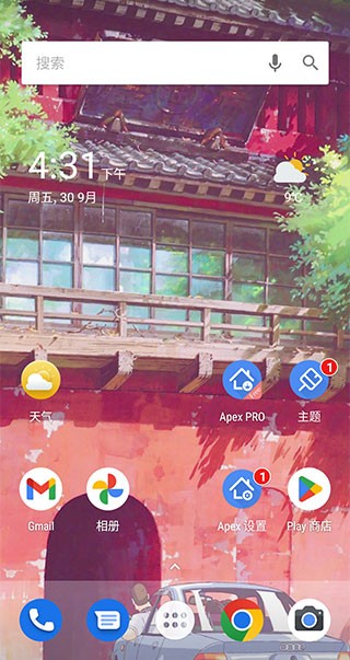 Apex Launcher