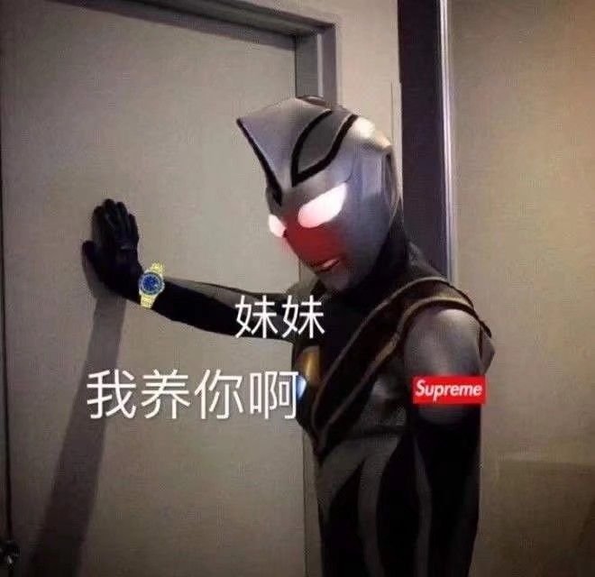 奥特曼搞笑表情包