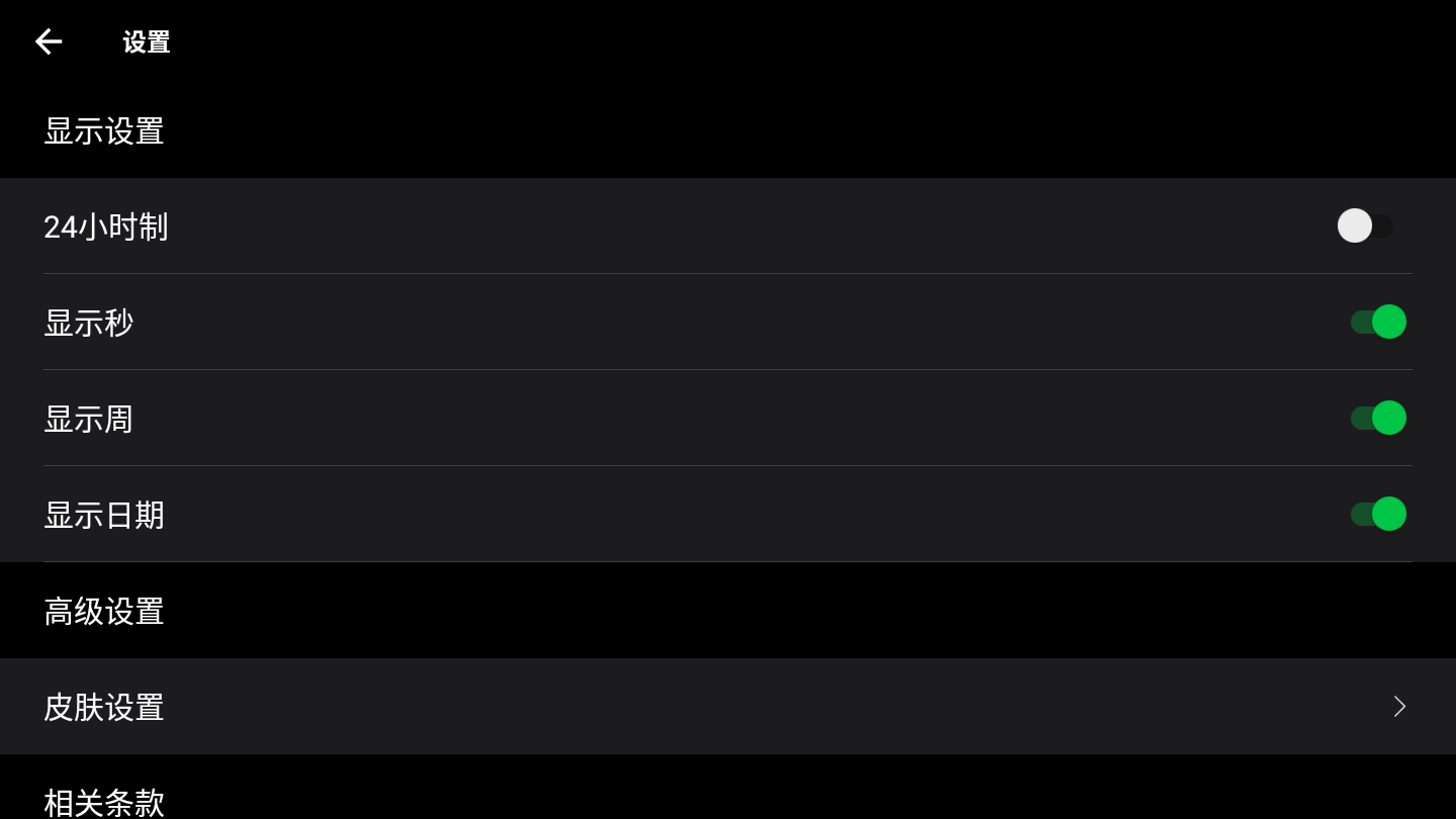 极简翻页时钟安卓版