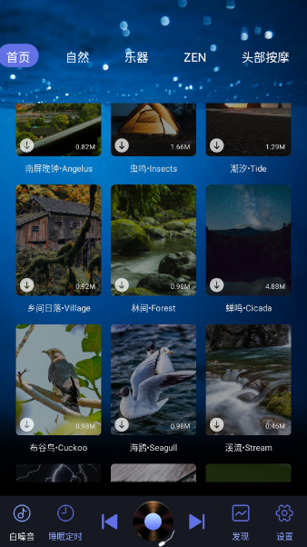 熊猫睡眠助手最新版本app下载
