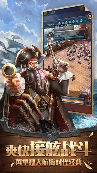 我是航海家官网版