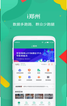 郑州市民卡