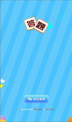 叫我答题王游戏红包版