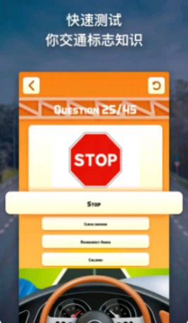 路标理论培训与交通规则