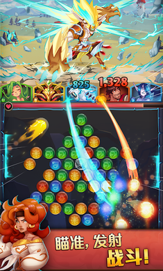 光炎联盟弹珠英雄