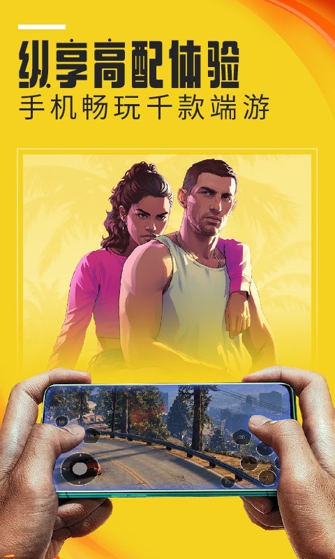 蘑菇云游戏手机版