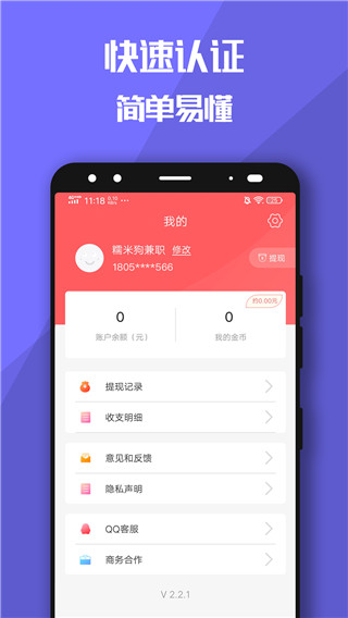 糯米狗兼职