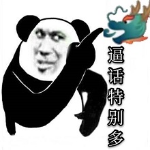水龙头表情包