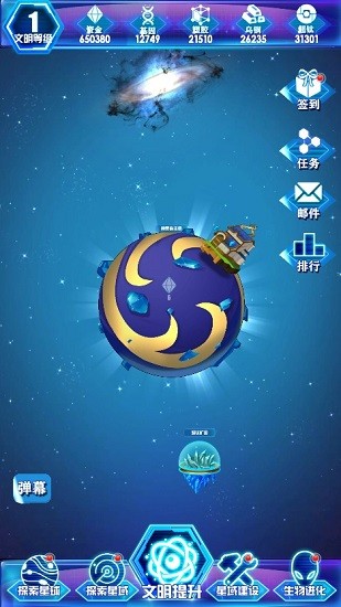 非常星域统治者手游