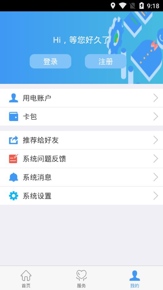 深圳供电