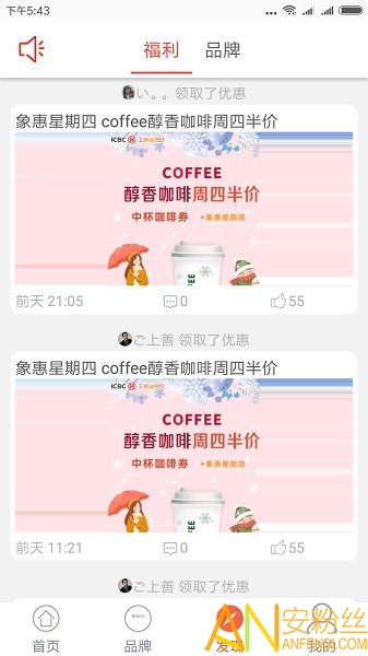 人人福利
