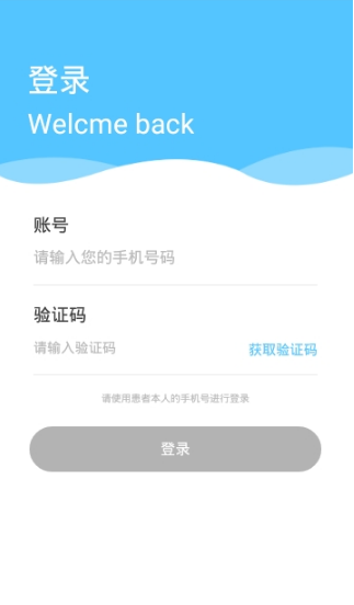 护理到家