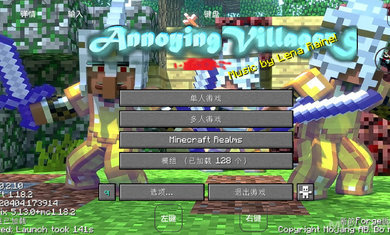 我的世界(烦人的村民6.0)