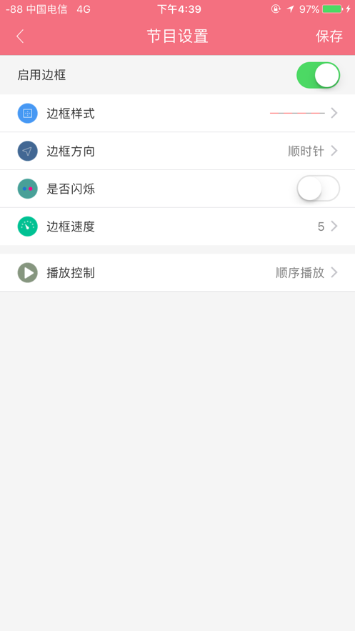 卡乐LED
