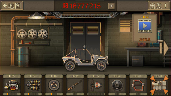 战车撞僵尸2官方正版