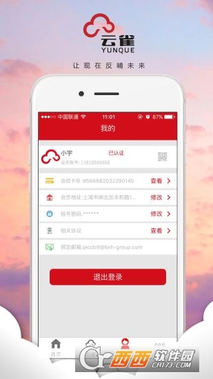 云雀新养老