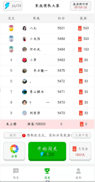 猜歌红包群赚钱版