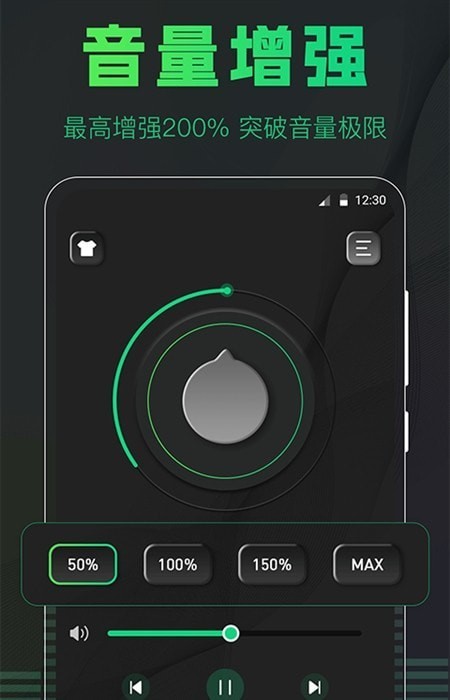 手机扩音器