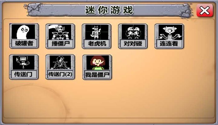 植物大战僵尸传说之下