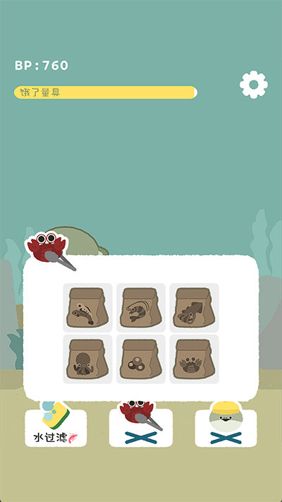 萨卡班甲鱼1.6.7版本