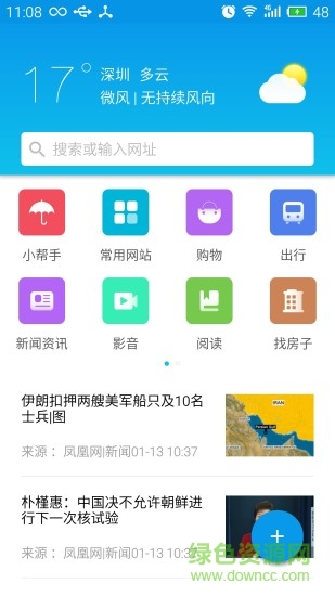51浏览器