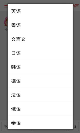 同声翻译超级版