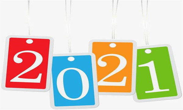 2020到2021跨年潮图