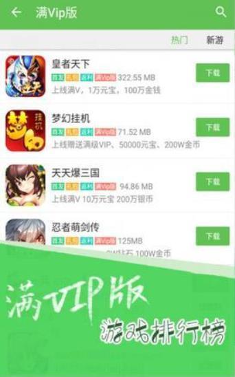 2345游戏盒子手机版