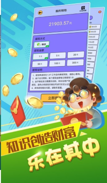 最强达人红包版