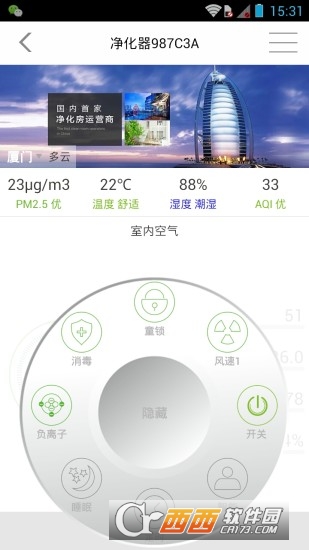 沃联管家