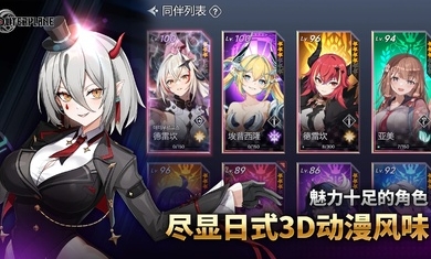 东京复仇者联盟日服