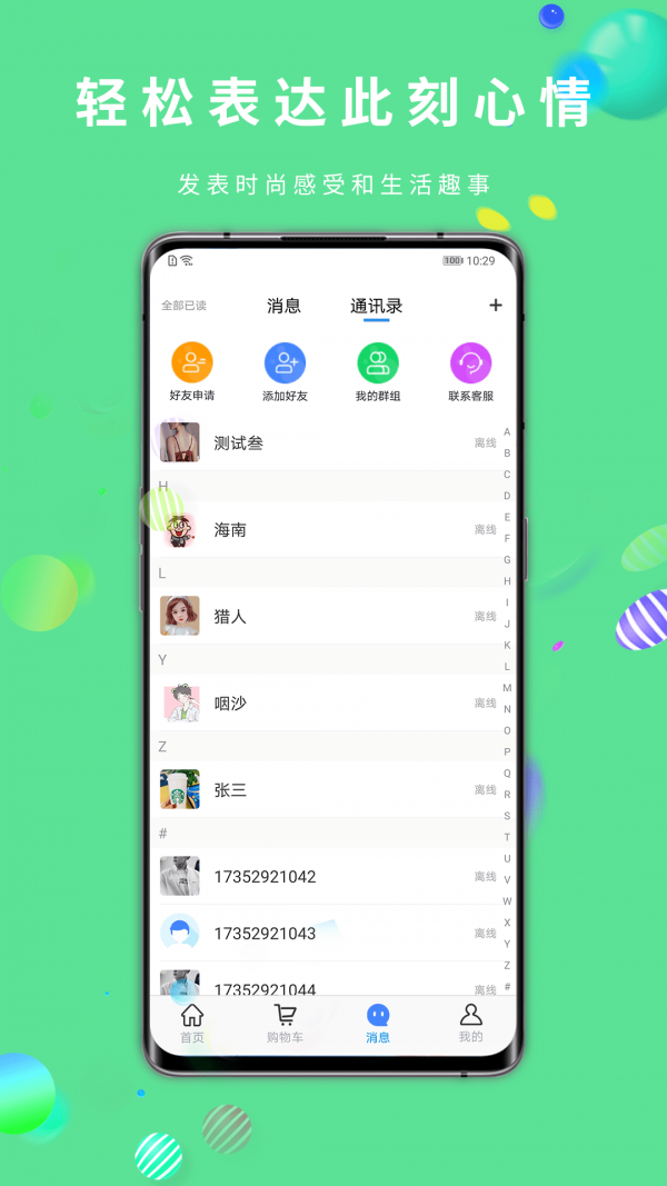 乐小呗app