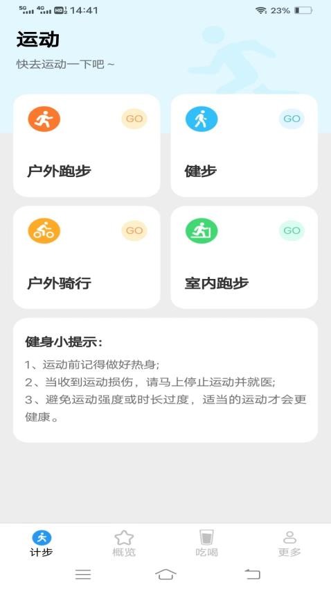 迎春接步app