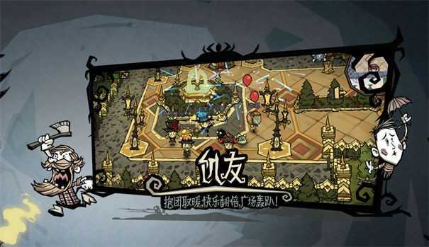 饥荒新家园正式服