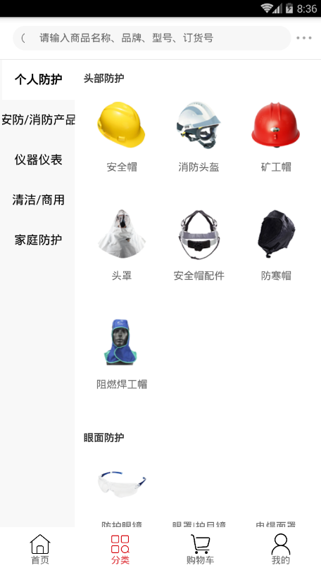 新明辉商城
