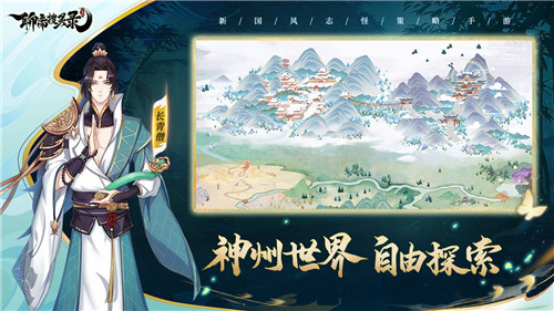 聊斋搜灵录