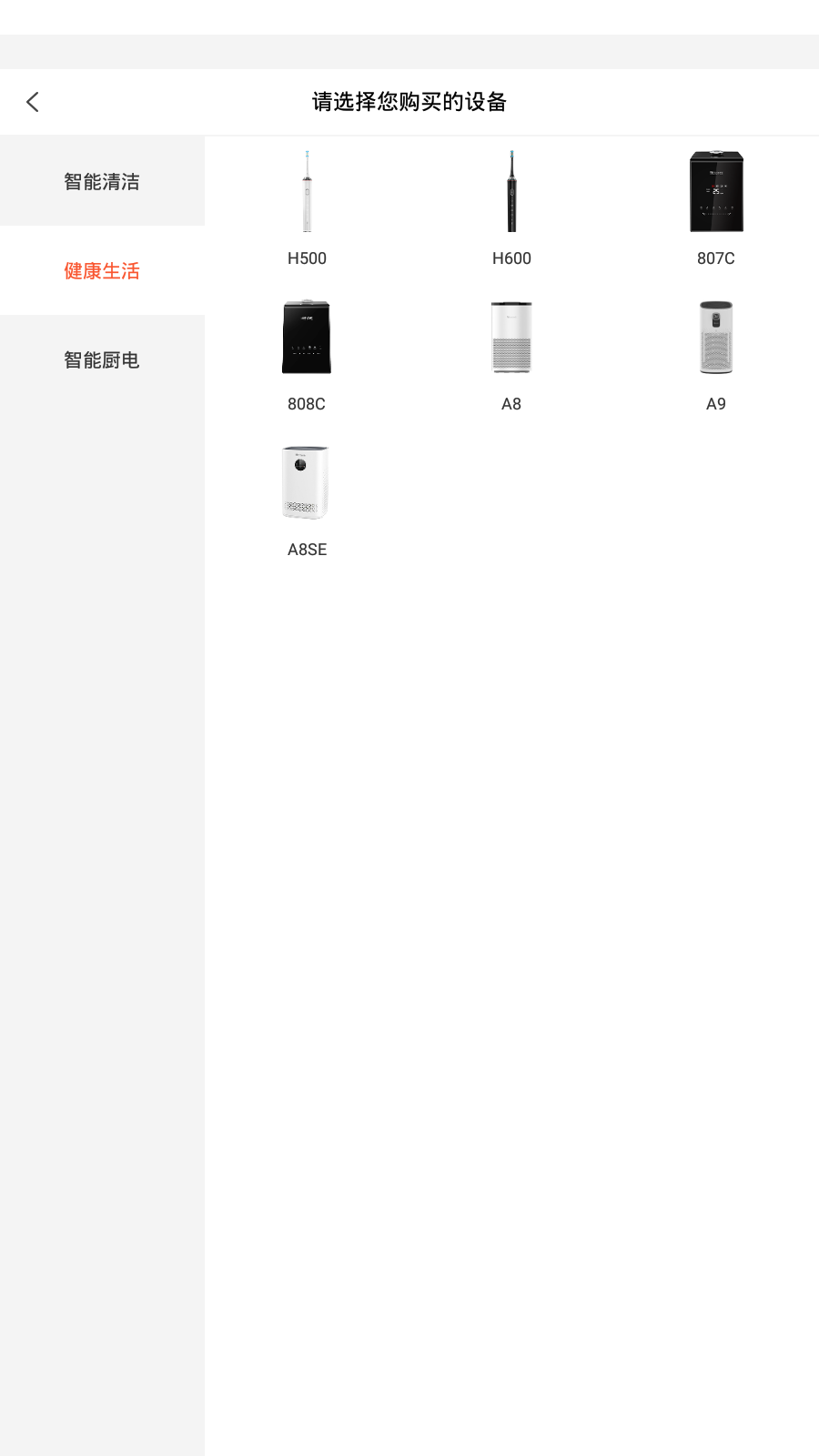 浦桑尼克扫地机器人