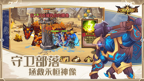 火柴人战争3正版最新版