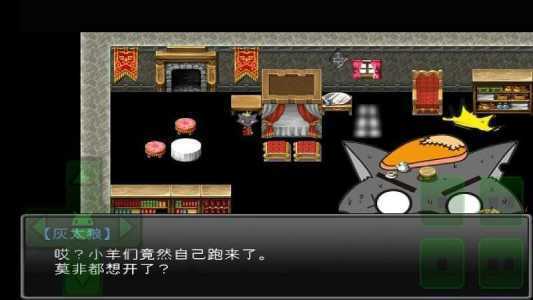 羊村大崩坏中文版