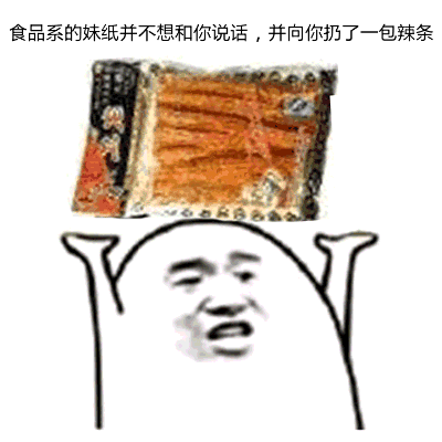 辣条表情包