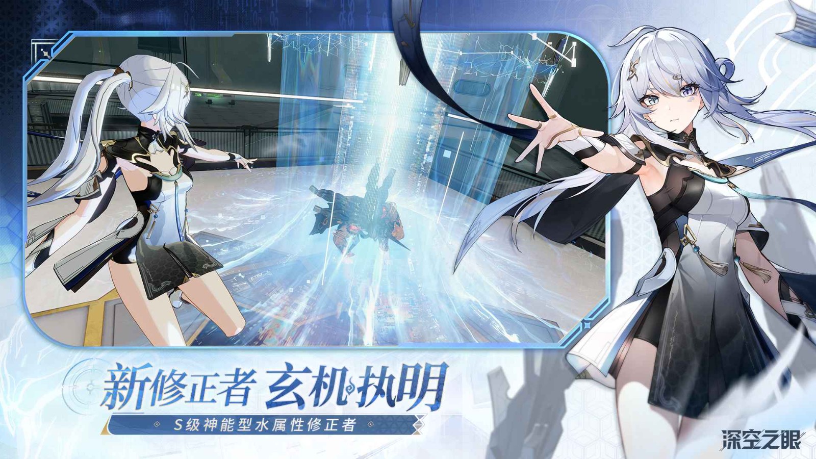 深空之眼官方版