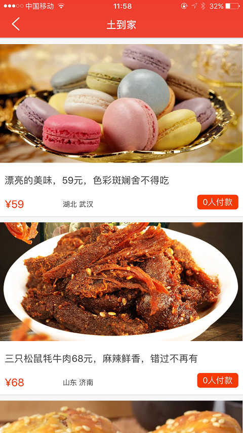 街道伴
