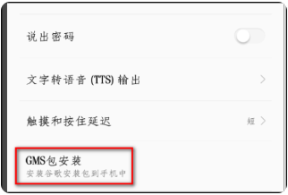 Google Play 商店最新版
