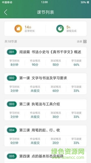 培优教培训版