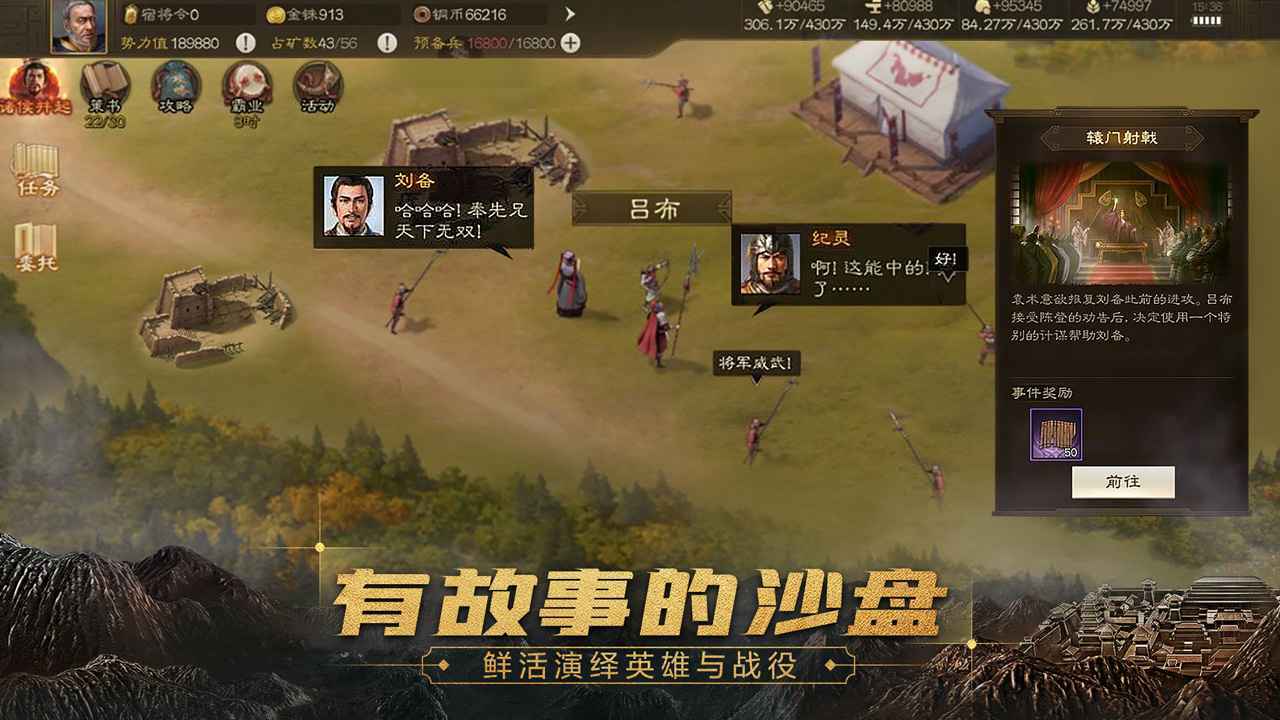 三国志战棋版无敌版