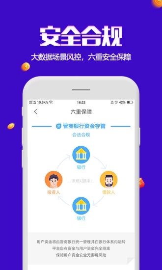 爱互助金服安卓版