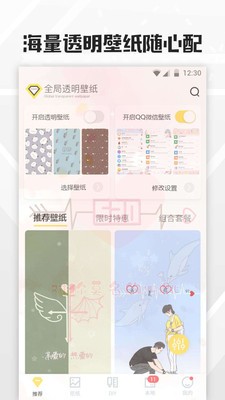 透明桌面壁纸