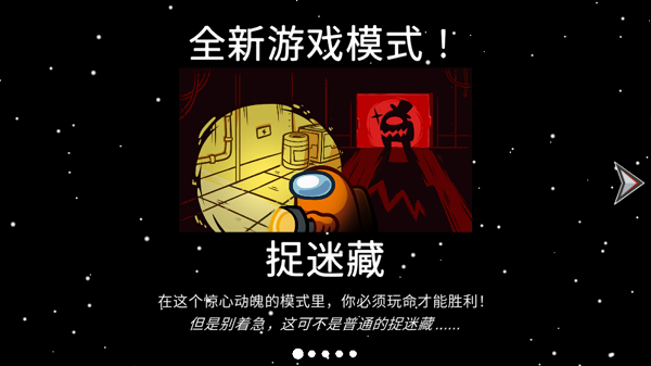 在我们之间手游