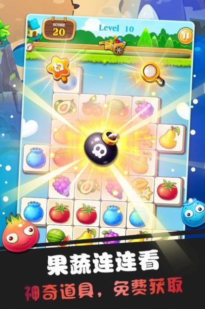 果蔬连连看红包版