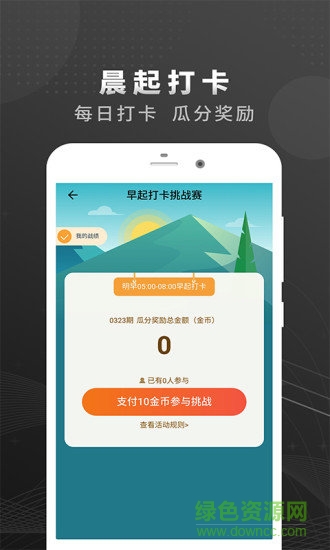 乐行走运动趣步行